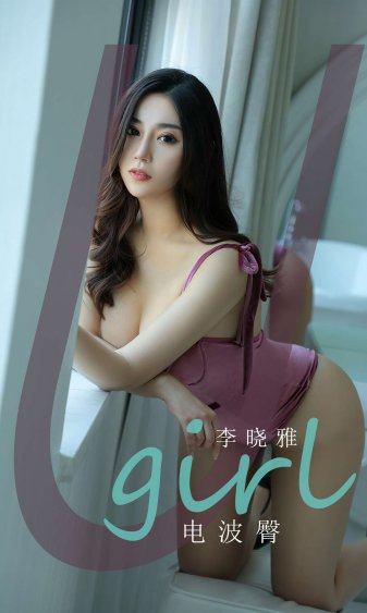 老王媳妇王晓丽